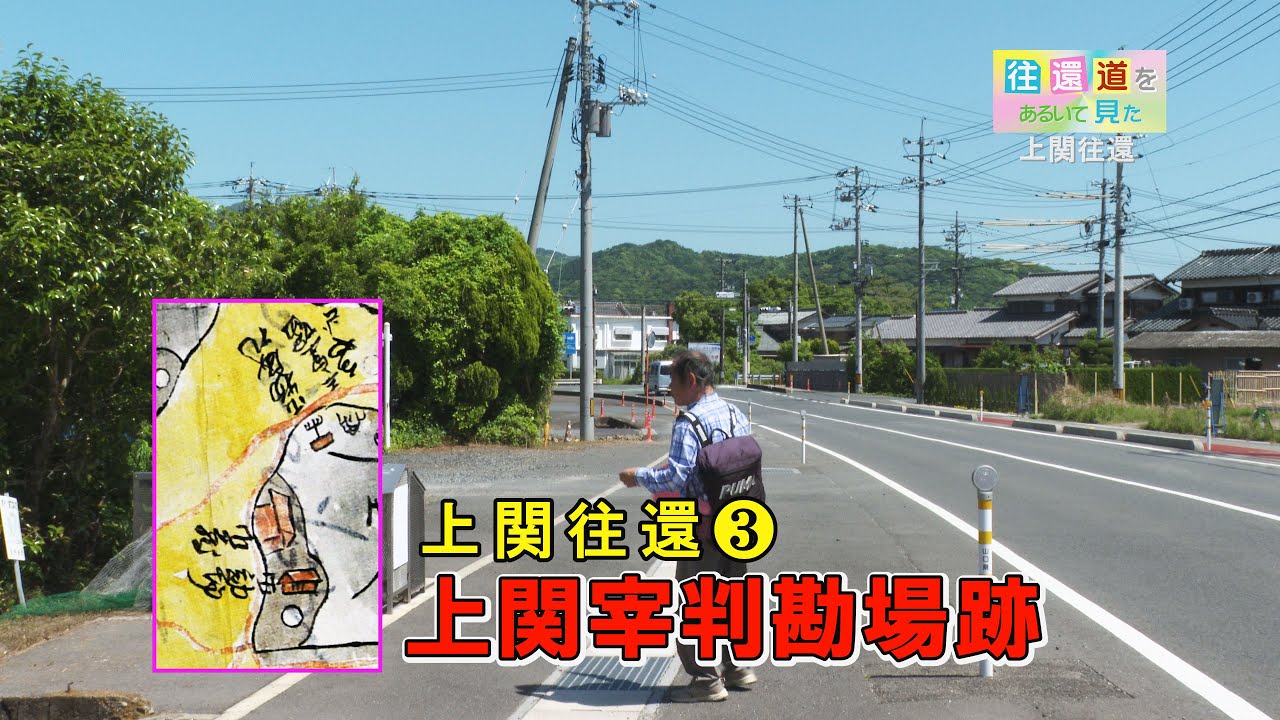 往還道をあるいて見た 上関往還03