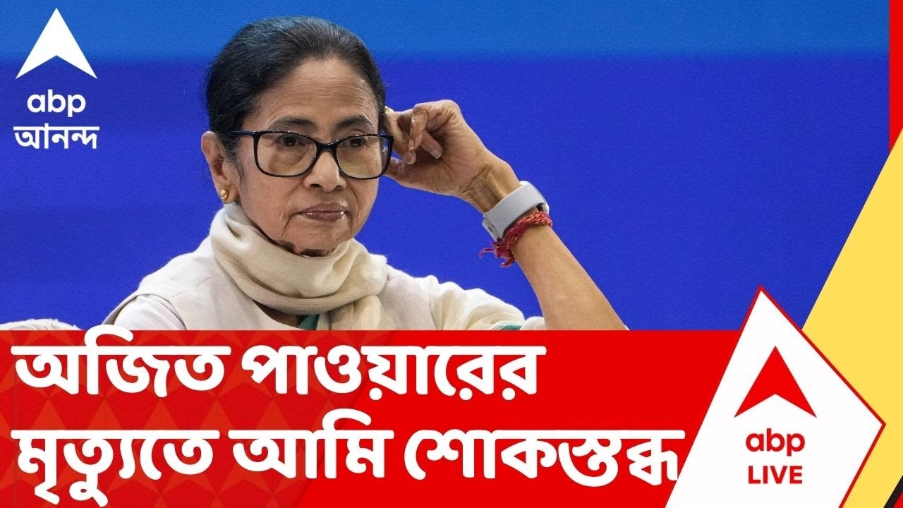Mamata Banerjee: 'ঘটনার যথোপযুক্ত তদন্তের হওয়া দরকার', সোশাল মিডিয়ায় পোস্ট মুখ্যমন্ত্রীর