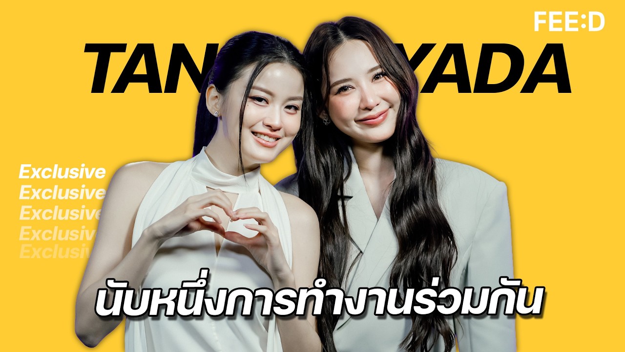 ก้าวแรกของ 