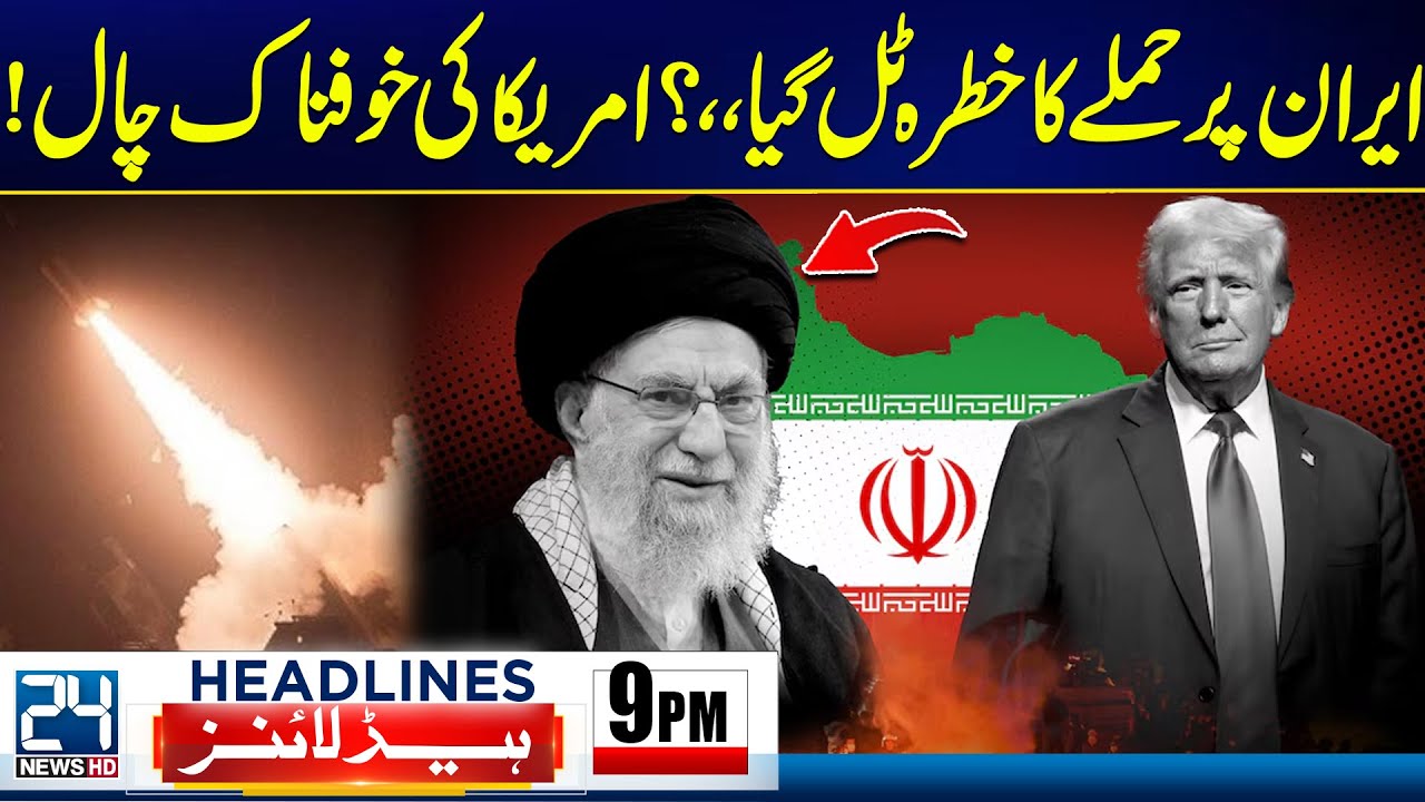 US-Iran Tension - Threat of US Attack On Iran Averted? – What Happened? - 9pm News Headlines