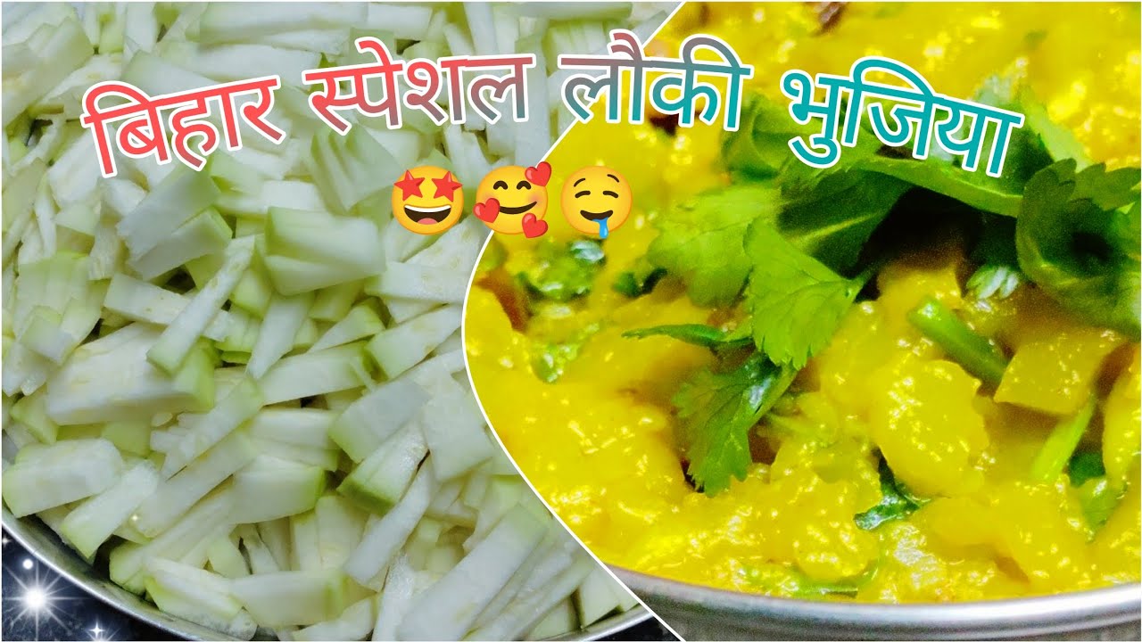 मेरी पहली लौकी एडवेंचर 🥒🔥। लौकी बनान की सफर। बिहार स्पेशल लौकी भुजिया। 