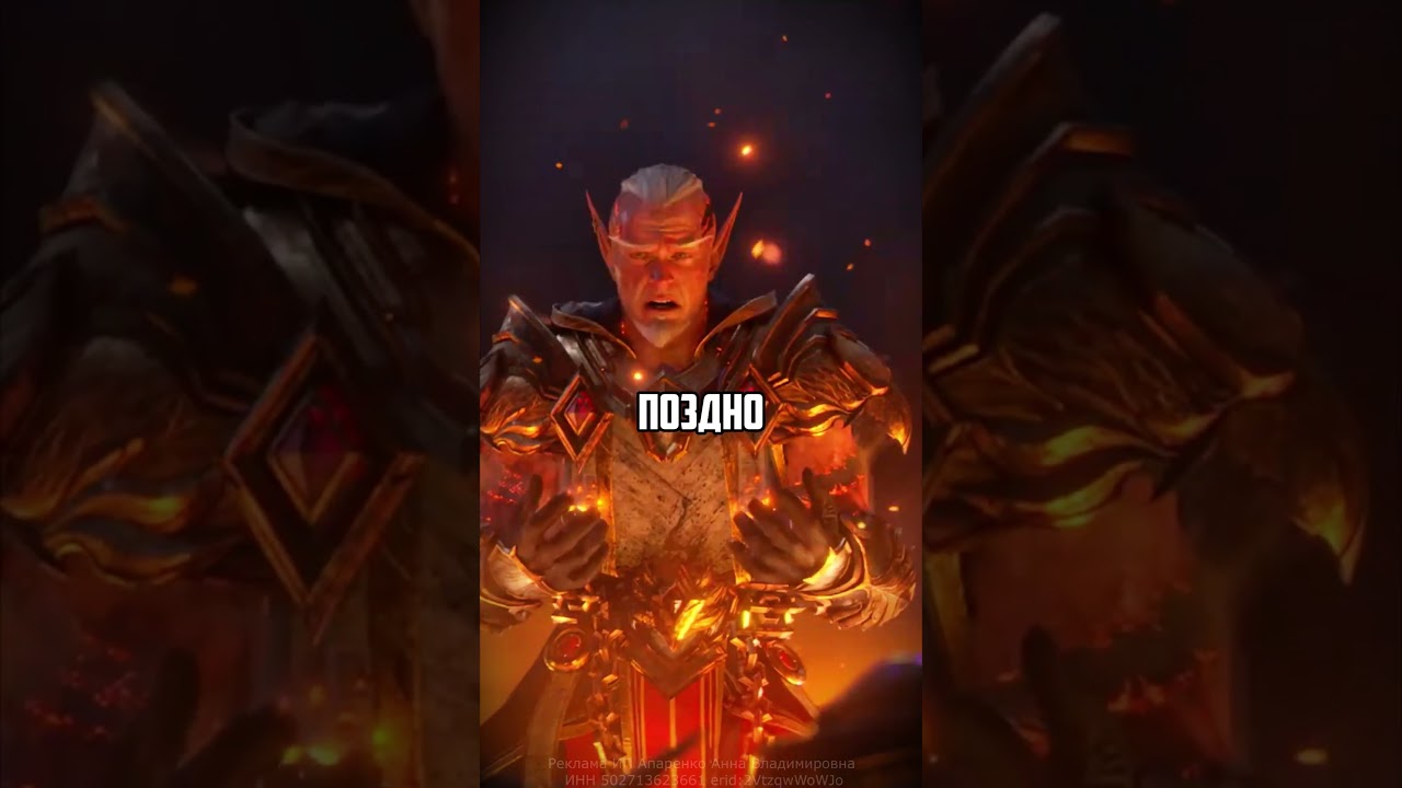 Ксал'атат склоняет Аратора! 😱⚔️ #shorts #warcraft #recommended #варкрафт #артас