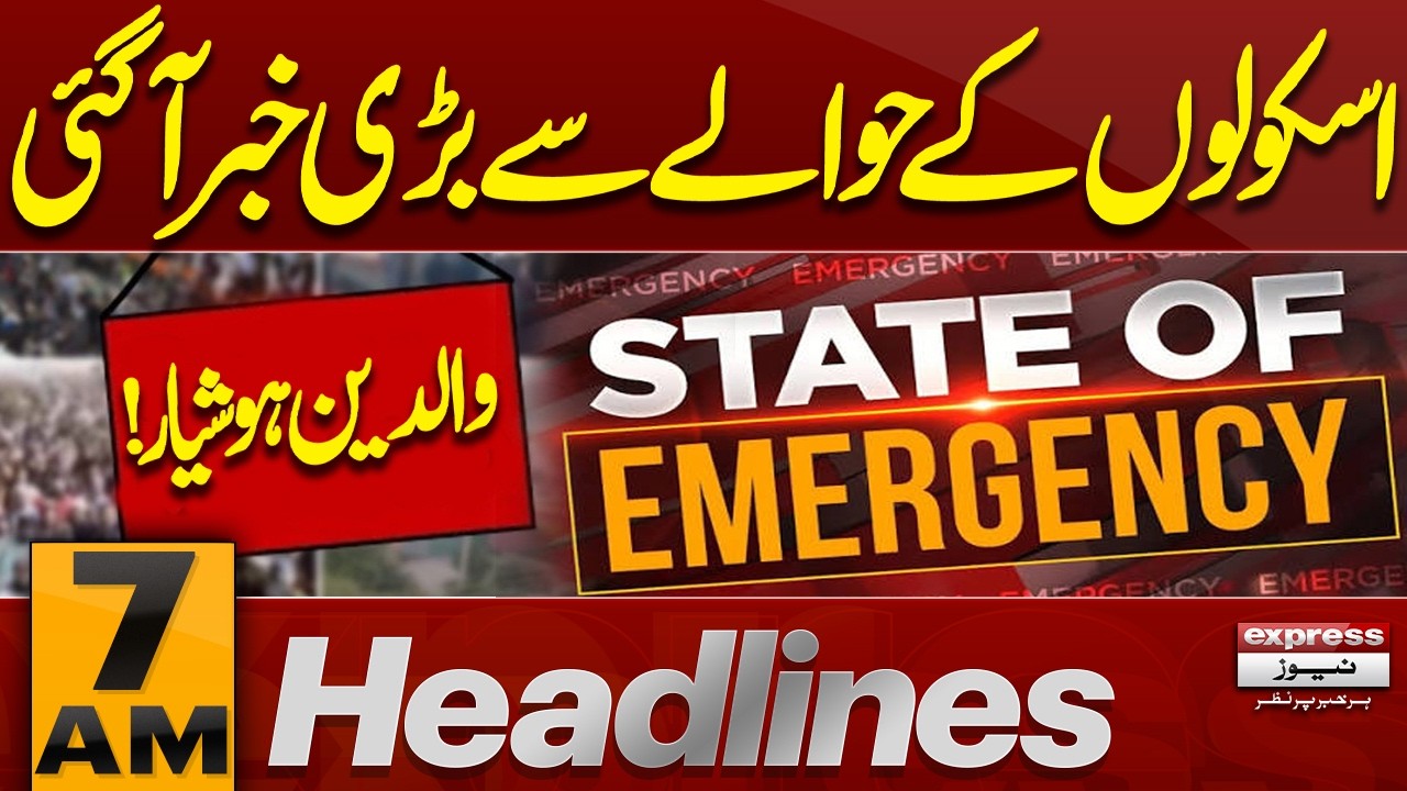 Students and Parents Take Note! | Announcement | Switzerland Talk | 7 AM Headlines | Pakistan News
