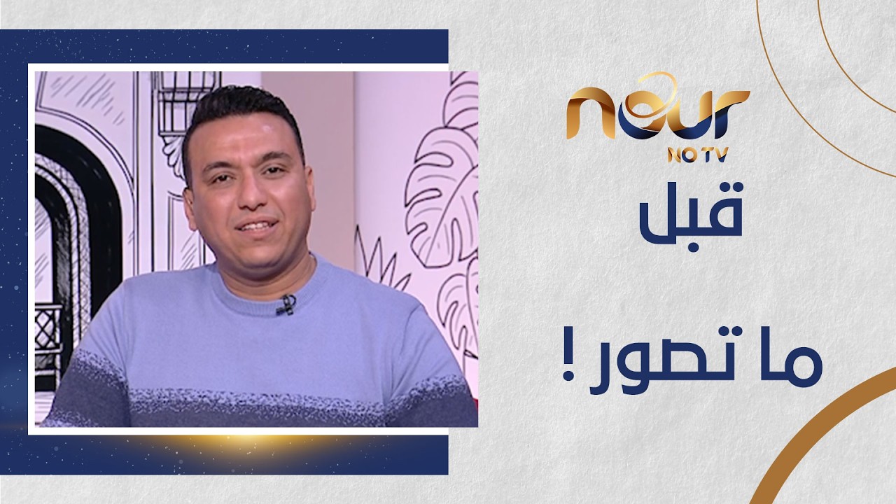 هل نشر الصدقة على السوشيال ميديا يبطل أجرها؟ رسالة صادقة 🤍