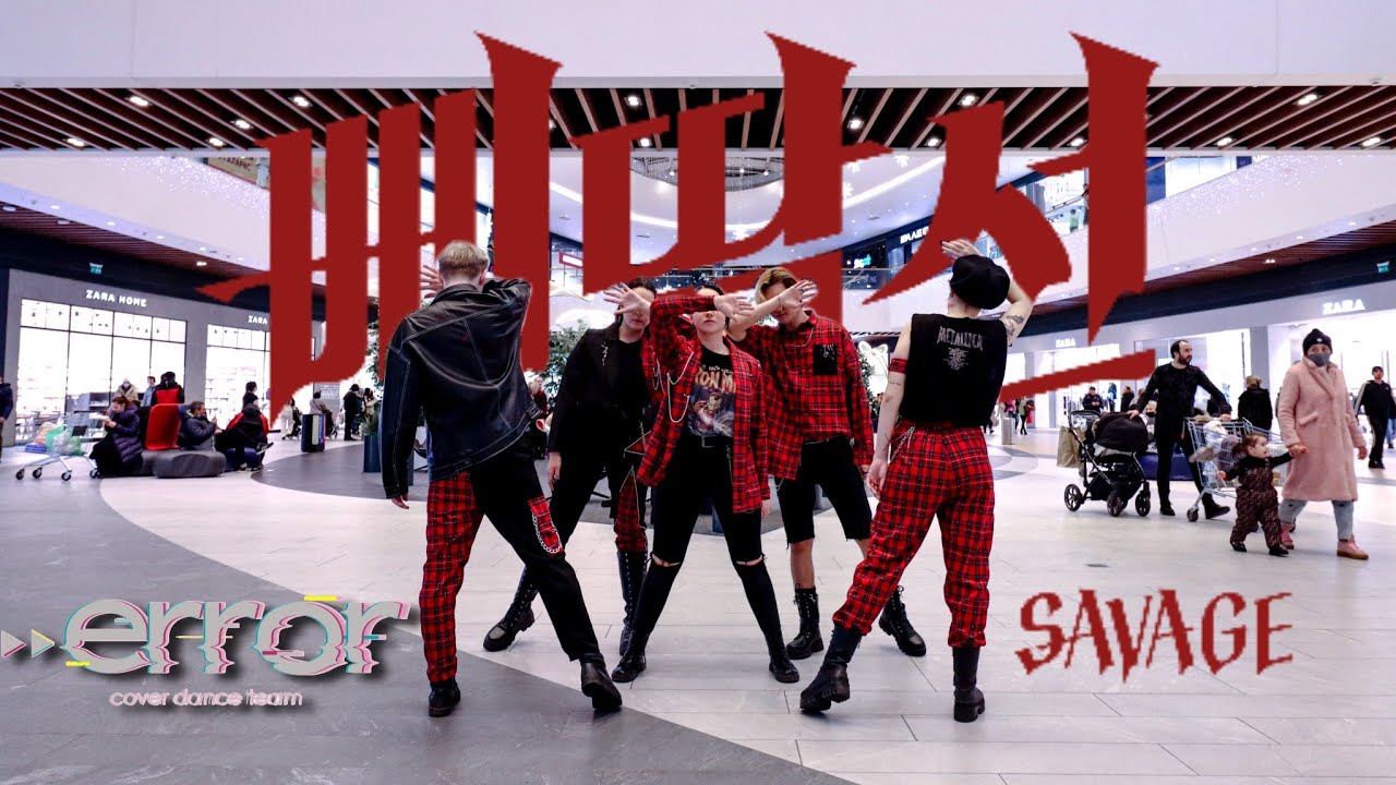 [ KPOP IN PUBLIC RUSSIA | ONE TAKE] A.C.E (에이스) - 삐딱선 (SAVAGE) dance cover by ERROR