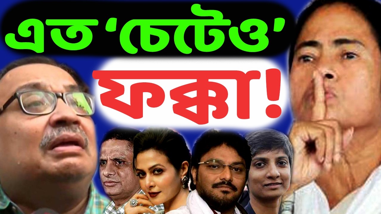 নেপোই মারল দই। ফের কুণাল ঘোষকে ধামা ধরিয়ে দিলেন মমতা ব্যানার্জী! রাজ্যসভার প্রার্থী তালিকায় বাতিল।