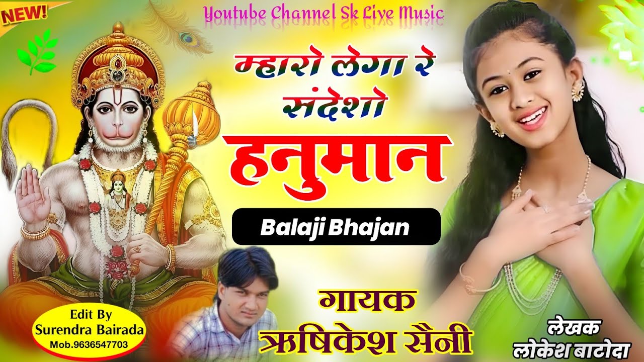 शनिवार स्पेशल भजन 