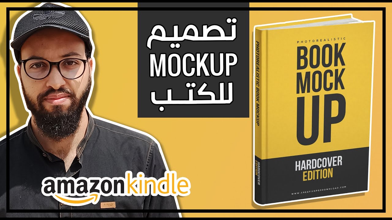 Amazon KDP - Book Mockup Design | تصميم موكاب للكتب خطوة خطوة  لتسويق كتبنا وتحقيق مبيعات على أمازون