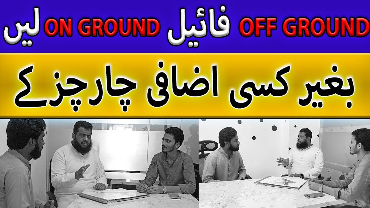 Detail conversation about off ground file to on ground file without any additional charges BTK
