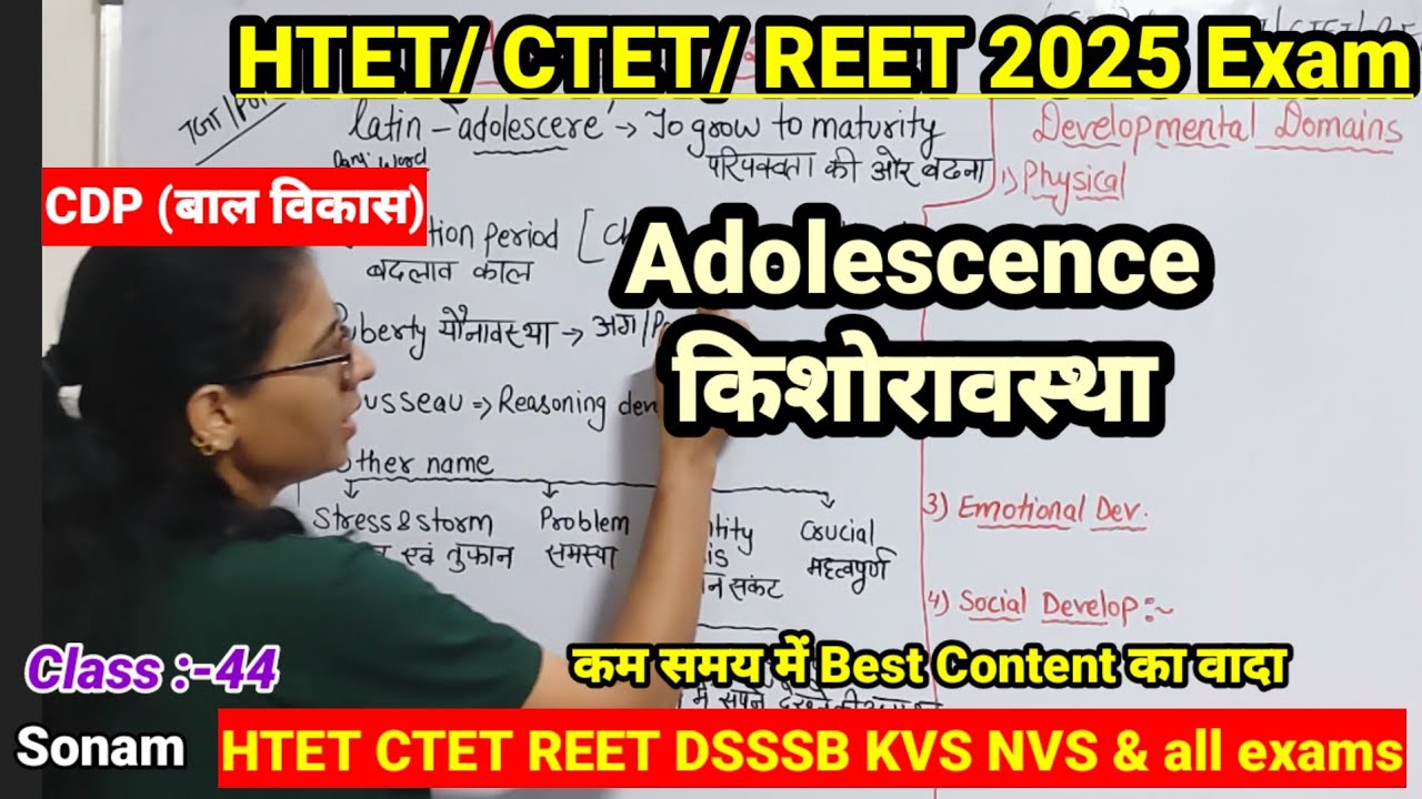 Adolescence complete topic | किशोरावास्था | CDP बाल विकास adolescence topic by teaching goals |