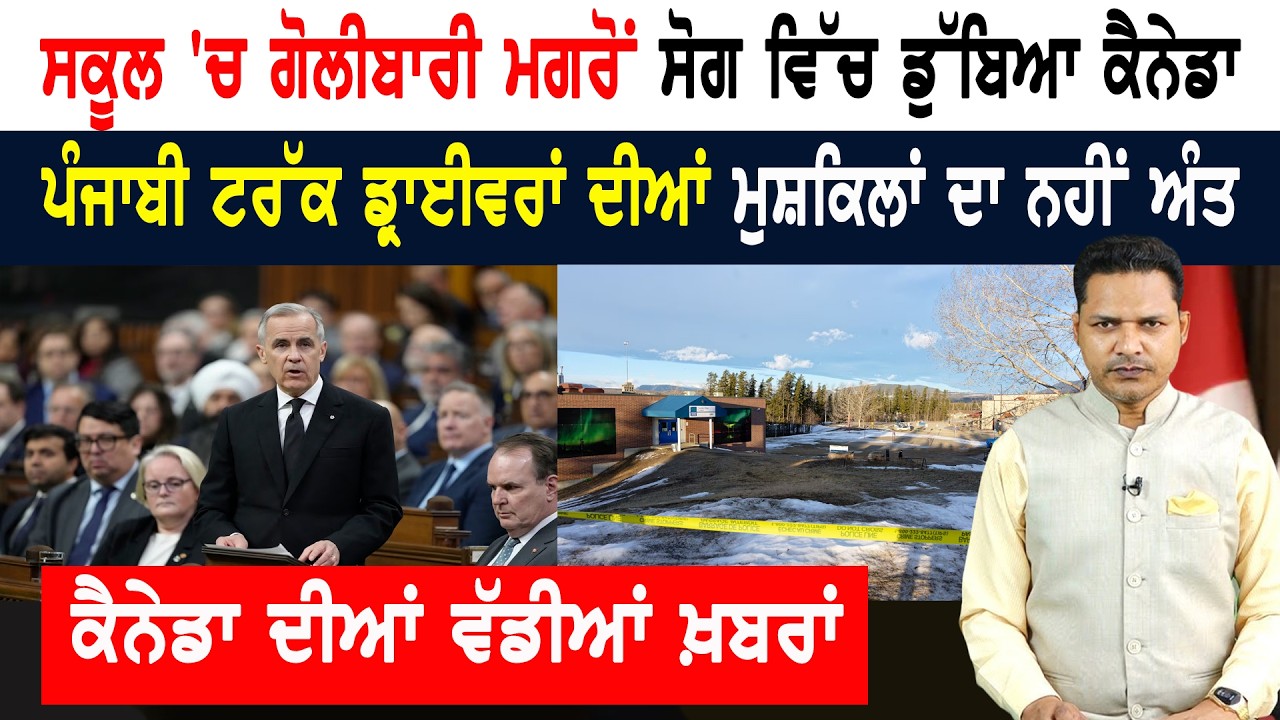 ਸਟੱਡੀ ਵੀਜ਼ਾ ਤੇ ਵਰਕ ਪਰਮਿਟ ਨਿਯਮਾਂ 'ਚ ਤਬਦੀਲੀ! CANADA NEWS