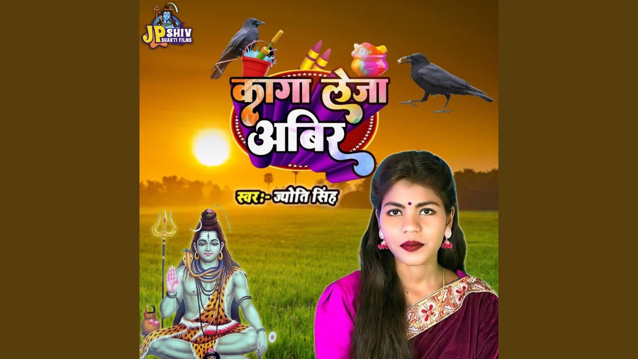 Kaga Le Ja Abir Holi Shiv Charcha Geet