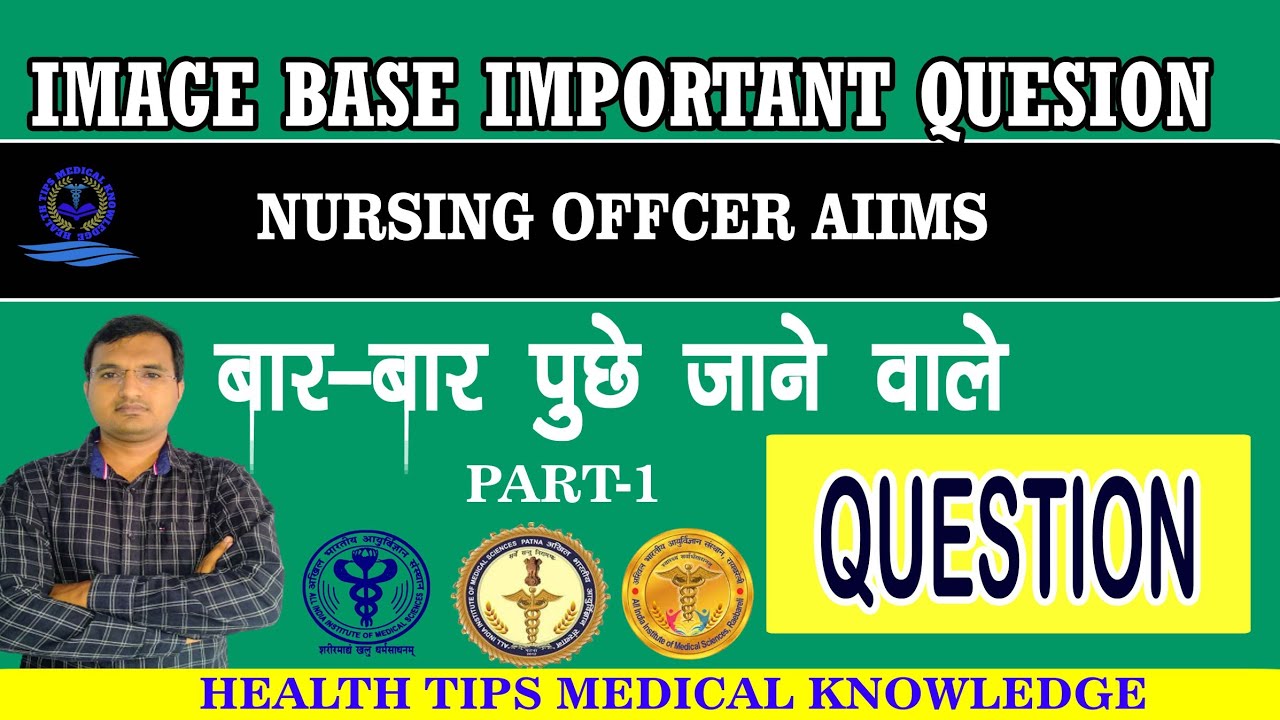 IMAGES  BASED QUESTIONS  OBSTETRIC।। obstetric image base questions AIIMS exam||NORCET ||NURSING MCQ