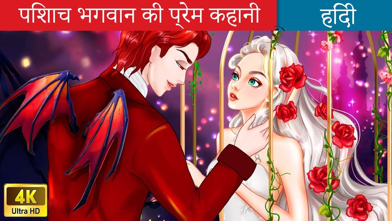 Love Story Of Vampire Lord 💕 Love Story Of Vampire Lord in Hindi 🌜 Fairy Tales Hindi Stories