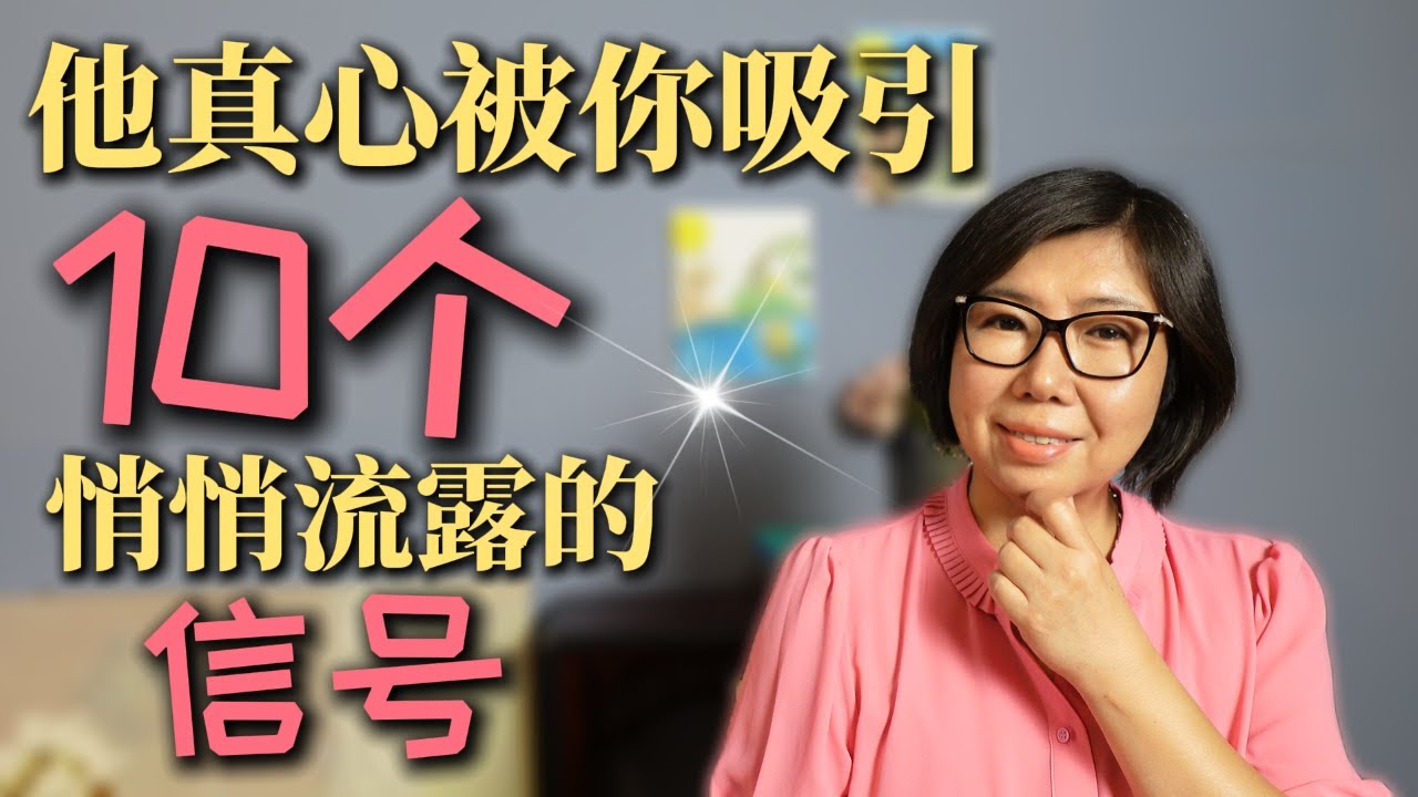 你没发现，其实他一直被你深深吸引