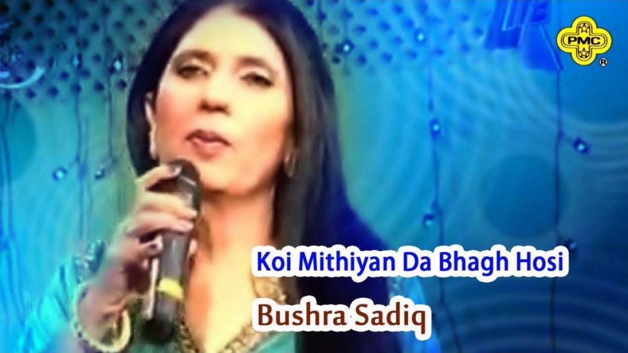 Bushra Sadiq | Koi Mithiyan Da Bhagh Hosi | Pakistani Punjabi Regional Song
