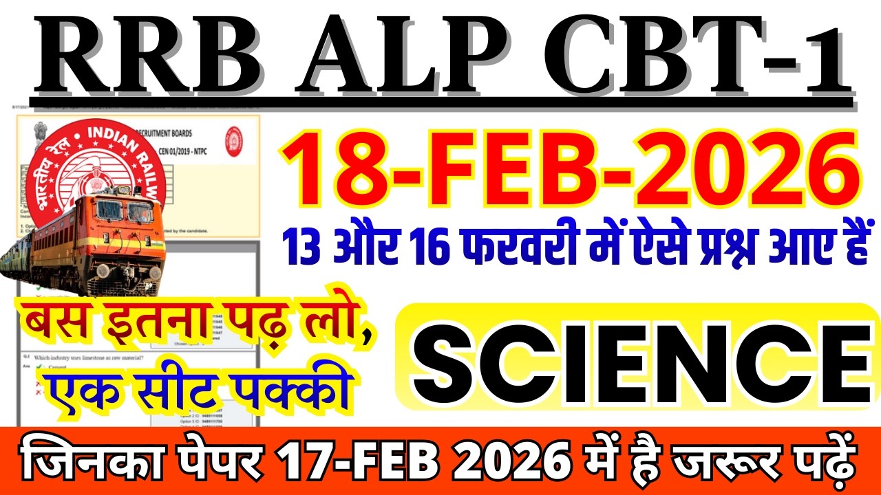 RRB ALP Exam Analysis 2026 | ALP 18 Feb ALL SHIFT Exam Review | ALP CBT-1 Exam Review by BSA SIR