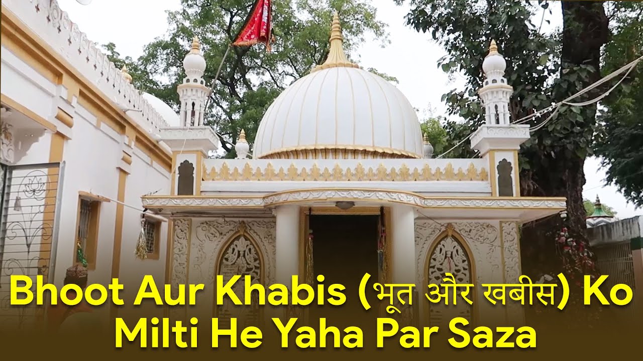 Bhoot Aur Khabis (भूत और खबीस) Ko Milti He Yaha Par Saza I Birpur Sharif Vlog