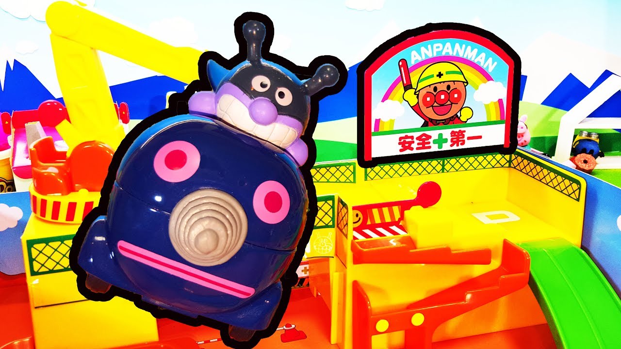 アンパンマン おもちゃアニメ ただいま工事中ひろがるアンパンマンタウン❤寝坊しちゃったバイキンマンも出てくるよ animation Anpanman Toy