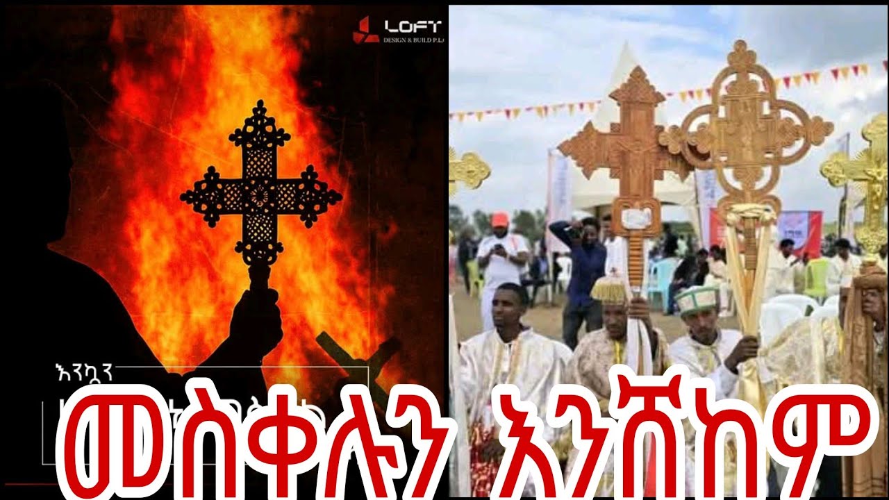 መጀመርያ እመኑ ከዚያ ሁሉም ነገር ይስተካከላል 