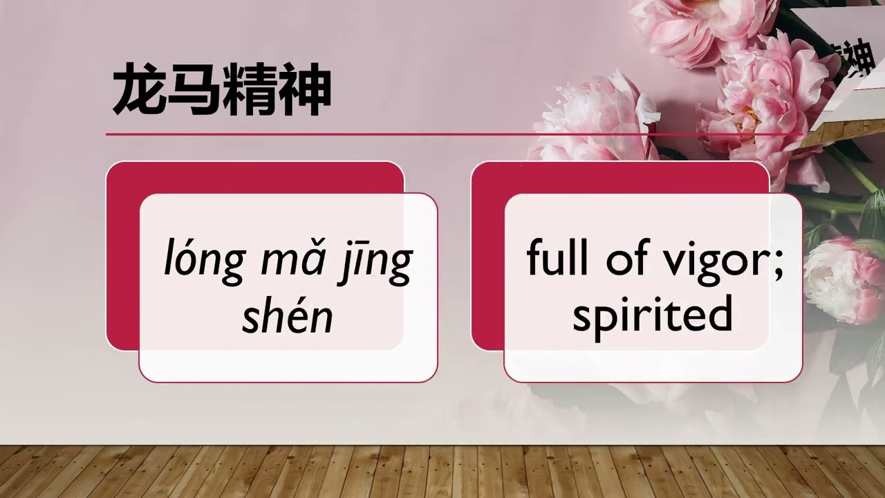 1 Learn Chinese- 2026 Chinese New Year of the Horse Auspicious Proverbs (Pinyin + English) Revision