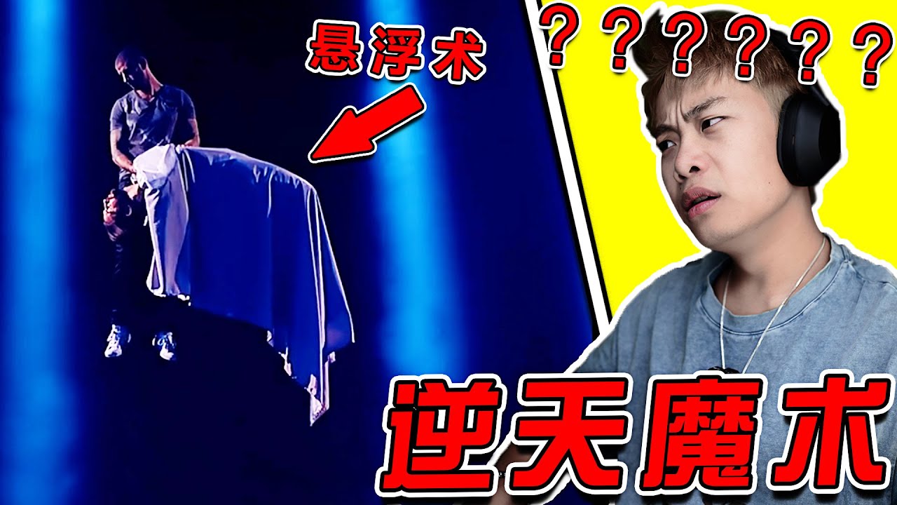 這就是滿級魔法師的實力嗎？你管這叫魔術？ 這明明是魔法啊！！！