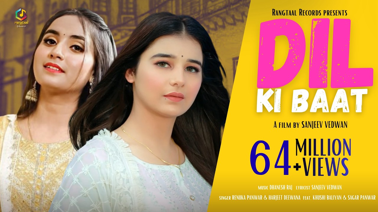 Dil Ki Baat दिल की बात | Renuka Panwar | Khushi Baliyan | Harjeet Deewana | Latest Haryanvi song2024