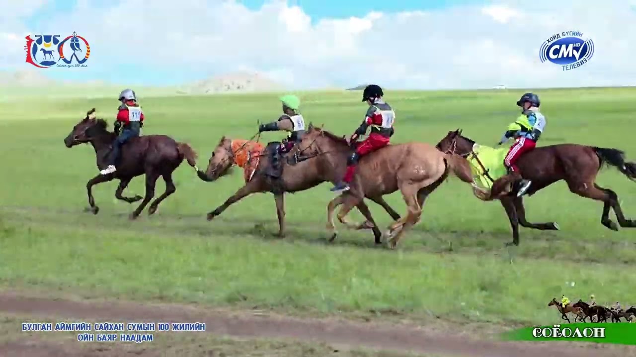 Сайхан сумын 100 жилийн морины уралдаан Соёолон SAIHAN 100 SOYOLON