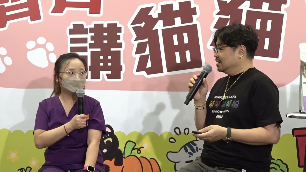 科研與天然的結合 精準天然營養的重要 《毛城城X天下貓貓 齊齊講貓貓@貓迷博覽會2025》