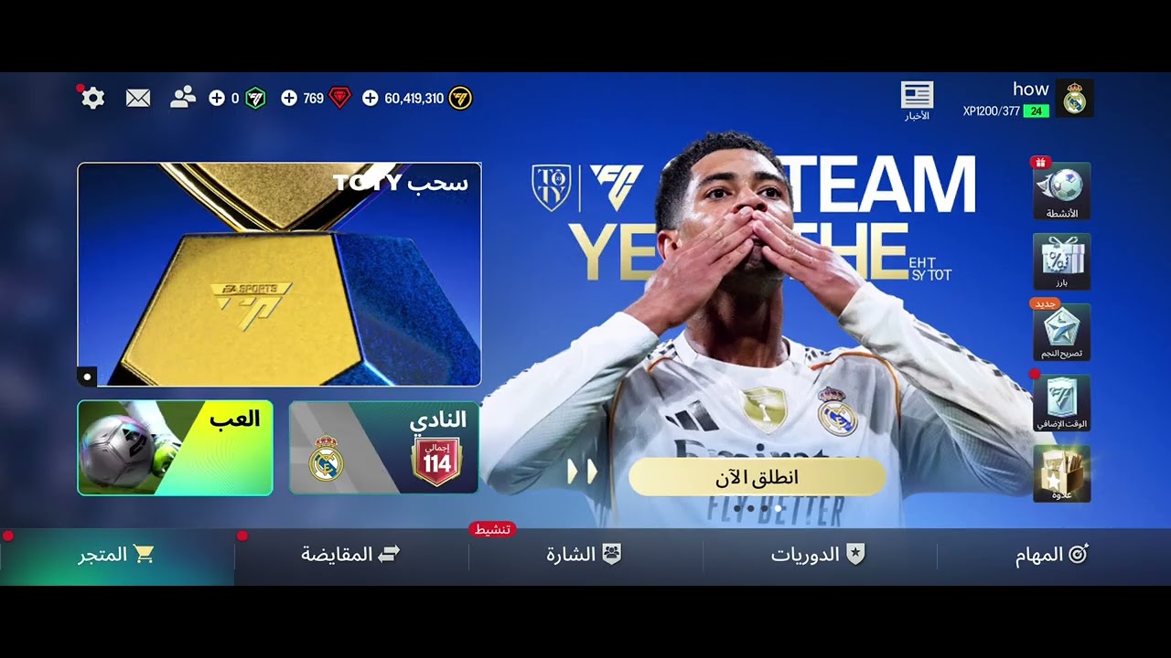 جزء#1 تفتيح بكج فيفا جمعت 8000 جوهره نريد 200 لايك !! طلعلي 2 لاعب 116 💥💥💥