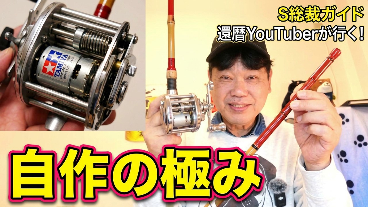 ワカサギ釣り・DIY編