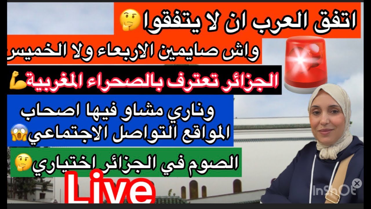 bergamasco channelصوت الجالية المغربية sta trasmettendo dal vivo.