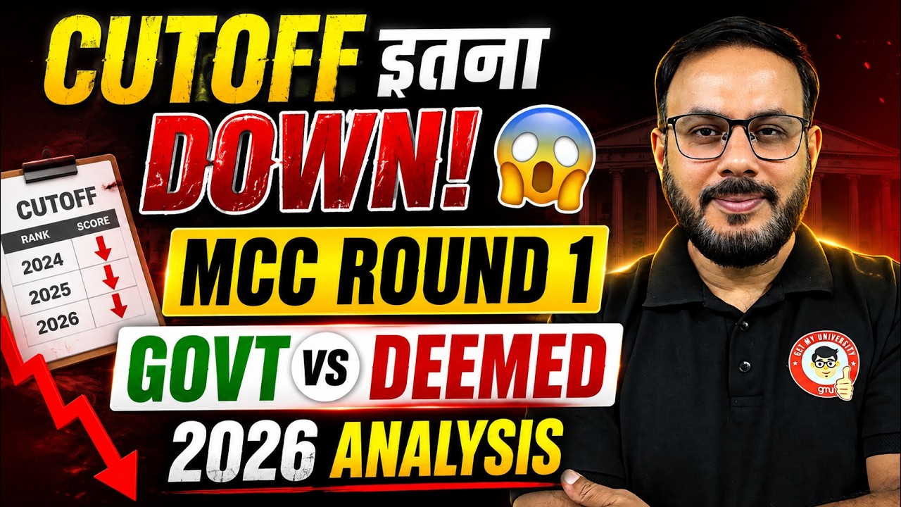 MCC Round 1 Cutoff 2026 OUT! Government & Deemed College Cutoff + Round 2 Expected