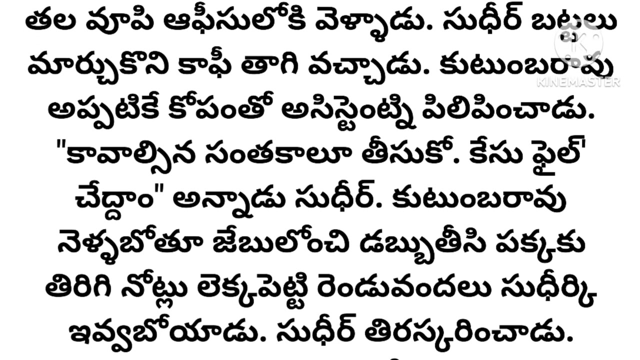 ప్రేమ సింహాసనం (part#16) l యద్దనపూడి సులోచనారాణి గారు l telugu audio story l motivational story 