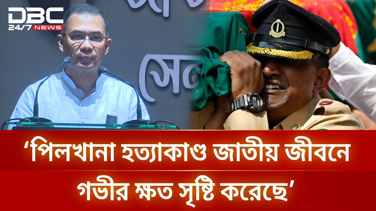 ২৫ ফেব্রুয়ারি, জাতির ইতিহাসে এক রক্তাক্ত ও বেদনাবিধুর দিন: প্রধানমন্ত্রী | DBC NEWS