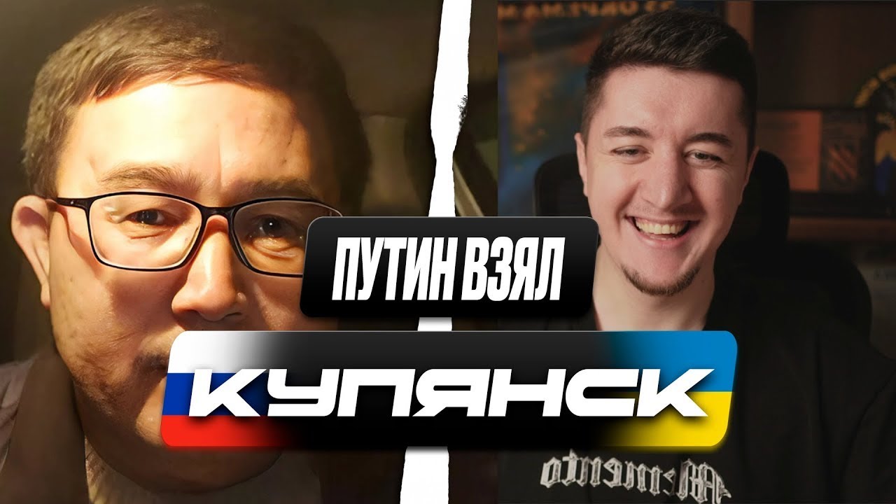 РАЗГОВОР ПО ФАКТАМ | КАК РУССКИЕ ВЗЯЛИ КУПЯНСК | ЧАТ РУЛЕТКА