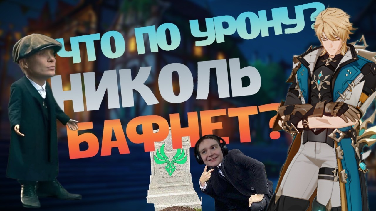 КРАСИВЫЙ, НО СЛАБЫЙ? С6 Варка с С6 Дуриным — разочарование или норм? | ДПС-тренер Мирон