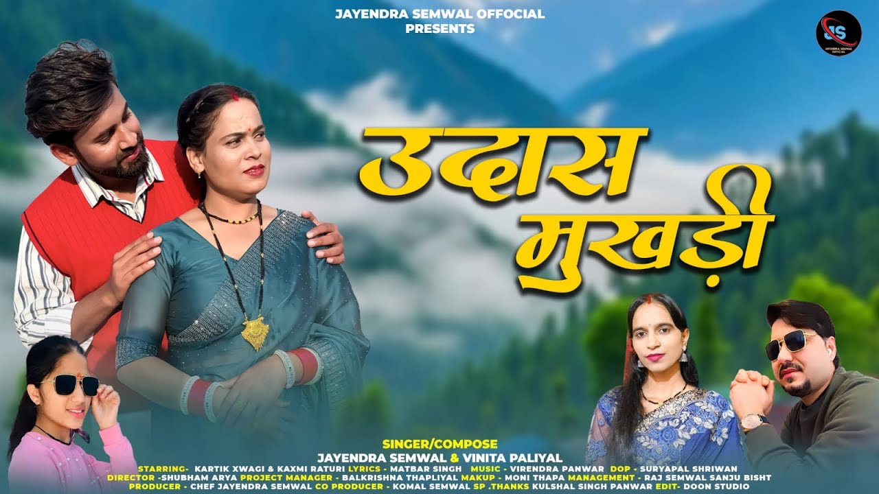 UDASH MUKHDI |JAYENDRA SEMWAL |VINITA PALIYAL |UK MIJAJ STUDIO 