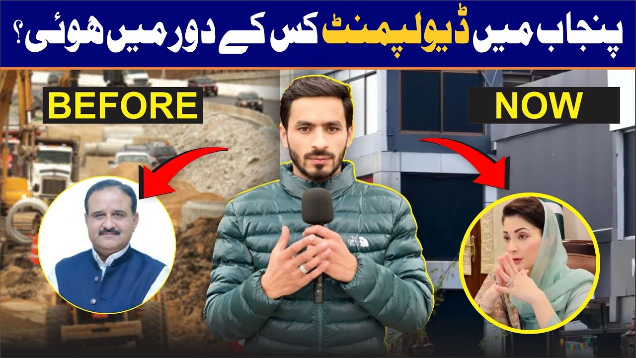 In Which Era Did Punjab See Development? | Public Interviews