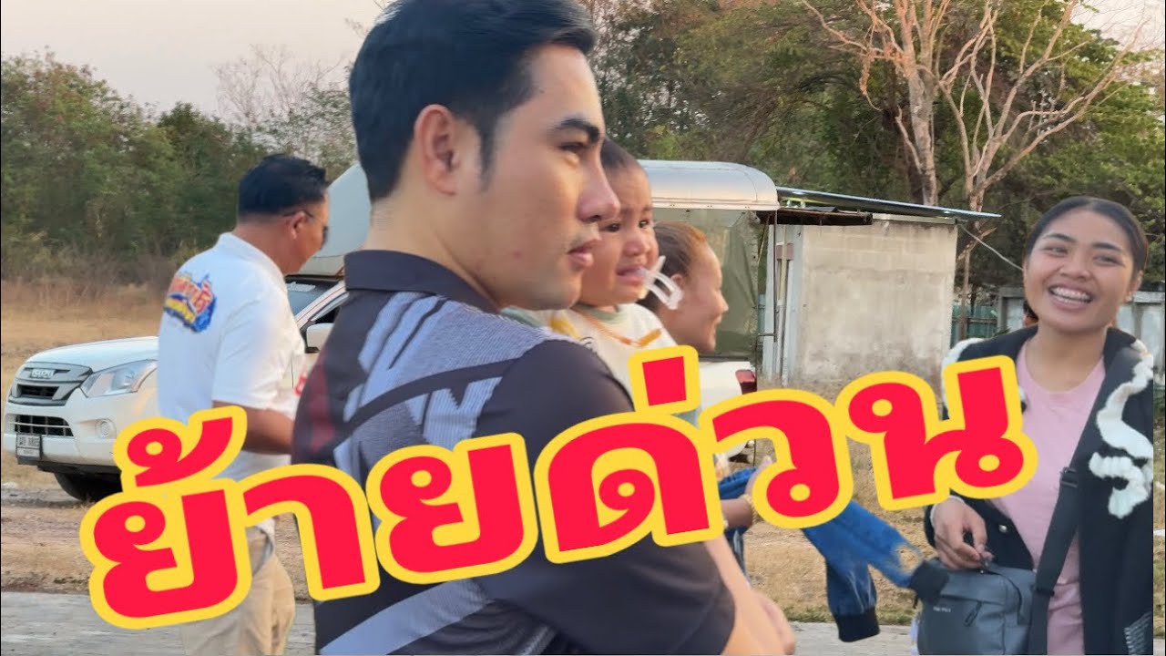 ทีมสาวน้อยย้ายที่พักด่วน มีคนขึ้นรถไม่ทัน ใคร?