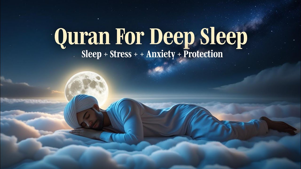 Quran Before Sleeping | Surah Ar-rahman سورۃ الرحمن | Beautiful Quran | Qari Ismail TV #rahman