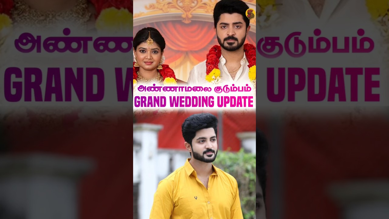 Annamalai Kudumbam - Grand Wedding| Annamalai Kudumbam Serial Promo| #shorts #trending #zeetamil