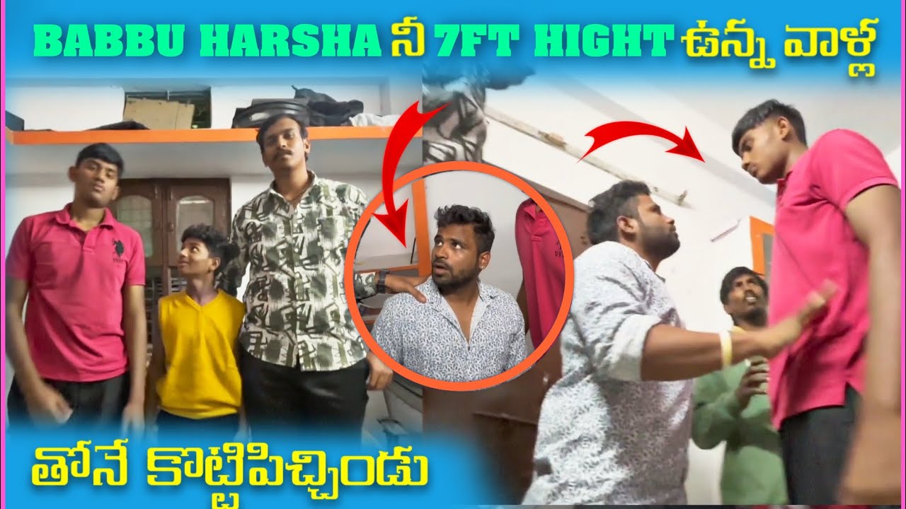 Babbu Harsha నీ 7th ఉన్న వాళ్ళ తోనే కొట్టిపిచ్చిండు | Pareshan Babbu07
