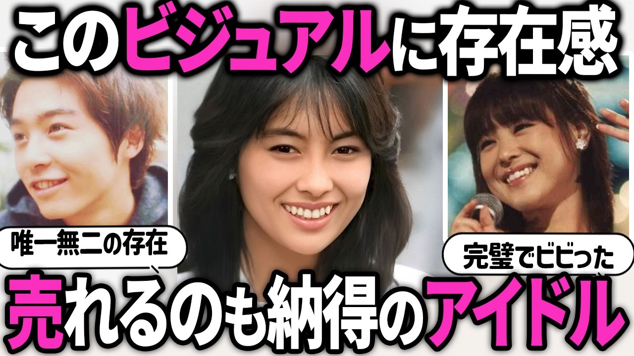 【ガルちゃん芸能】過去にブレイクしたアイドル達！美人・イケメンすぎて売れるのも納得のアイドル教えて【有益2ch】