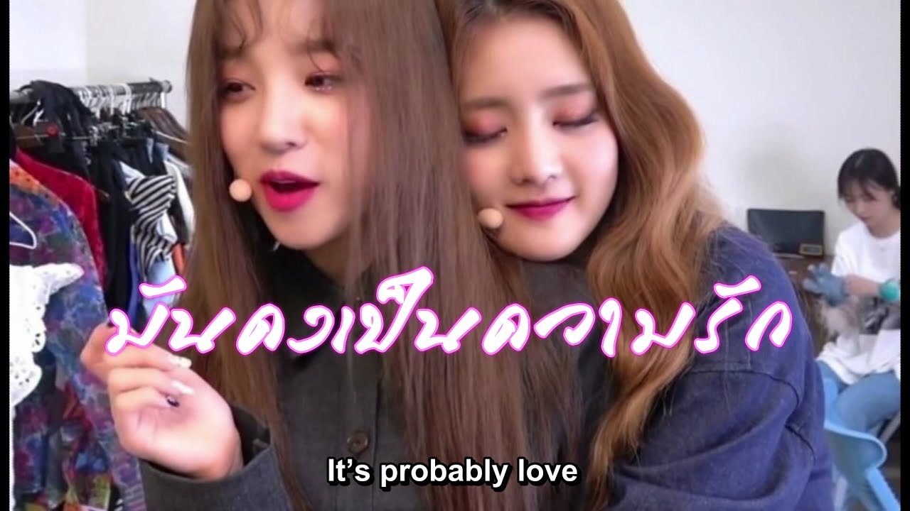Mun Kong Pen Kwahm Ruk (Stamp)  Thai song Minnie x Yuqi Fanmade Mv