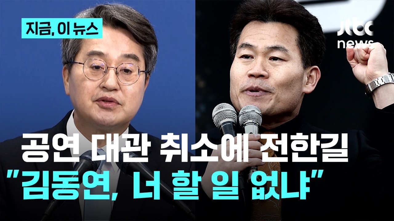 출연진 손절 이어 공연장 대관 취소…전한길 