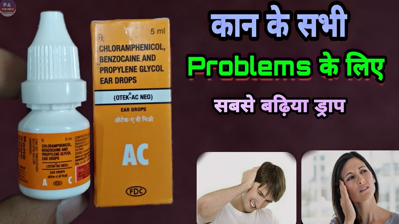 otek ac neo drop कान के सभी Problems के लिए | otek ac ear drops | Re-Video 2021 | Prince  Azeemuddin