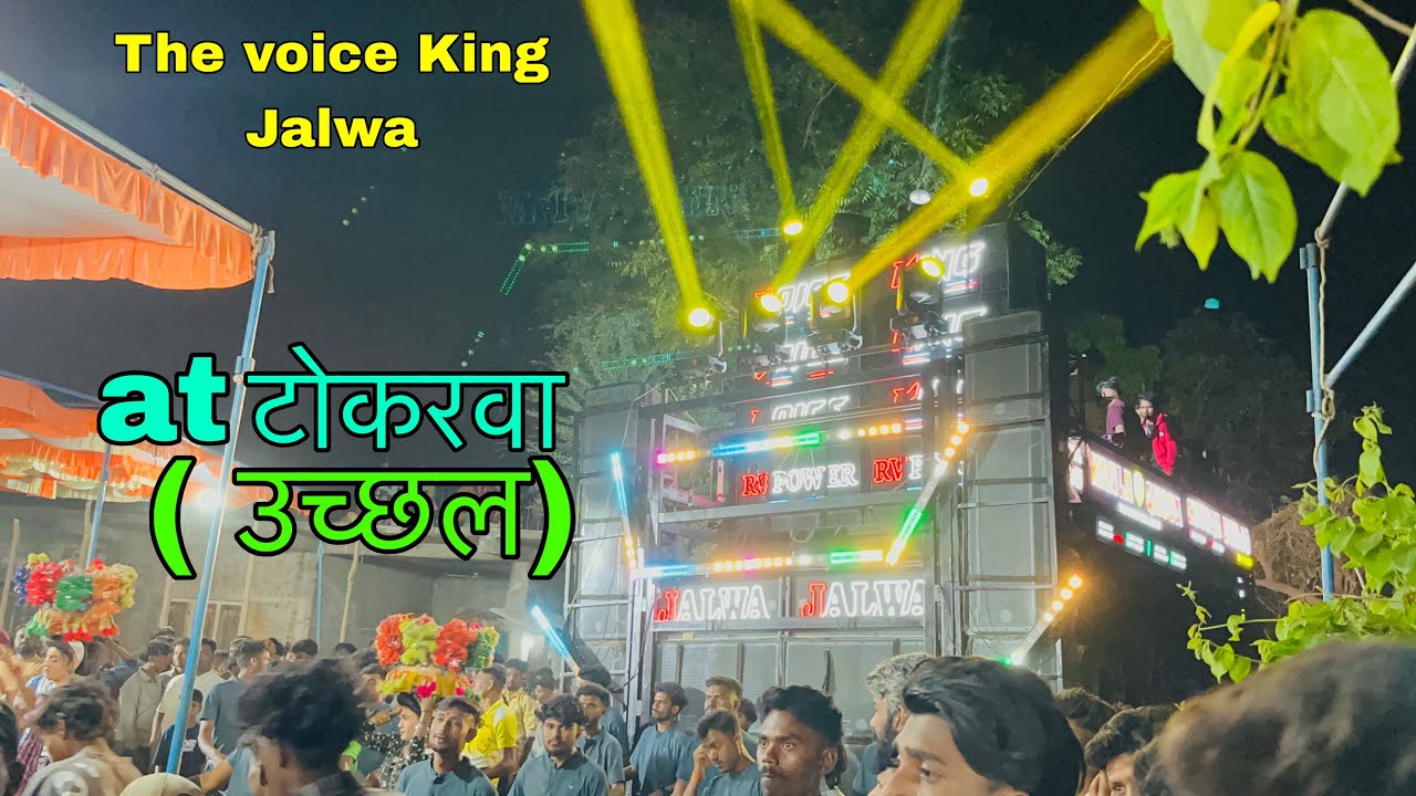 उच्छल एरिया में पहली बार The voice King Jalwa at Tokarva 