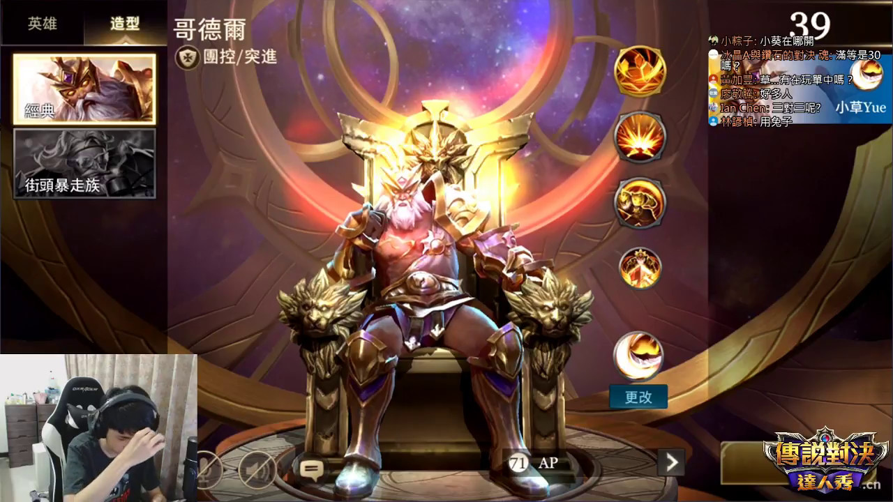 【小草Yue】與小葵1v1單挑大對決，竟然是用這一隻？ | 傳說對決 2017/4/27