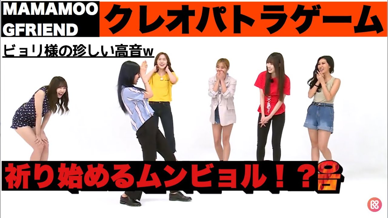 【ママム×ヨチン】高音勝負！クレオパトラゲーム！